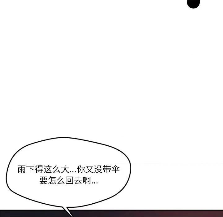 偶然发现我爱你 恋人未满-恋人未满 第10话 第64页