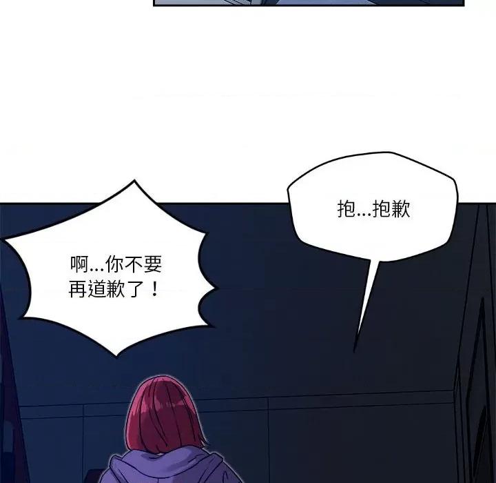 偶然发现我爱你 恋人未满-恋人未满 第10话 第78页