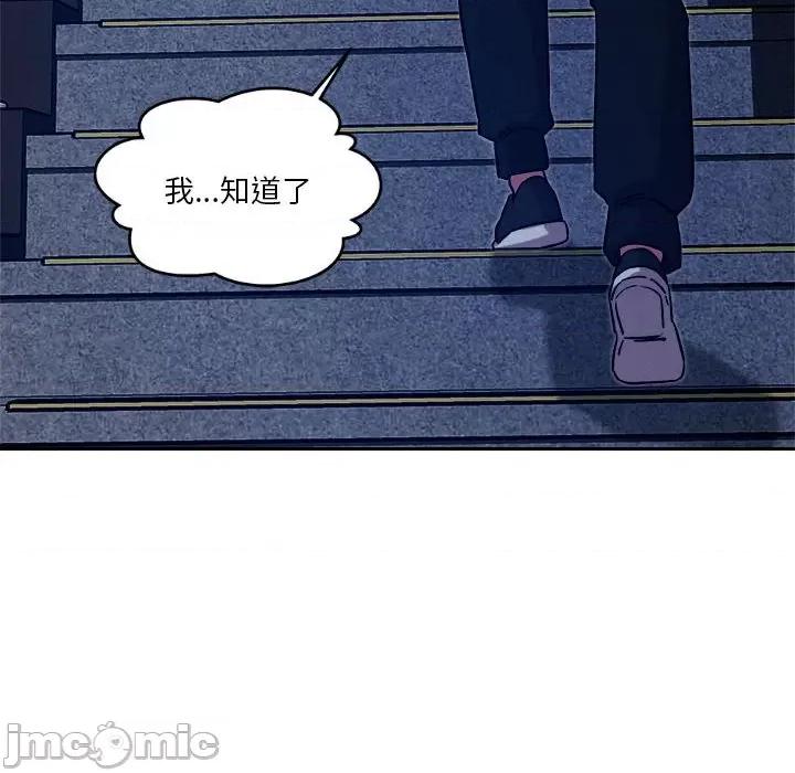偶然发现我爱你 恋人未满-恋人未满 第10话 第80页