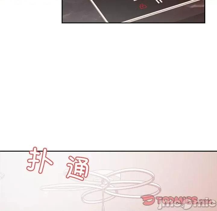偶然发现我爱你 恋人未满-恋人未满 第10话 第100页