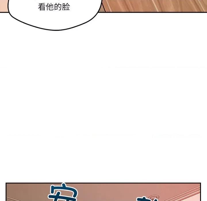 偶然发现我爱你 恋人未满-恋人未满 第10话 第109页