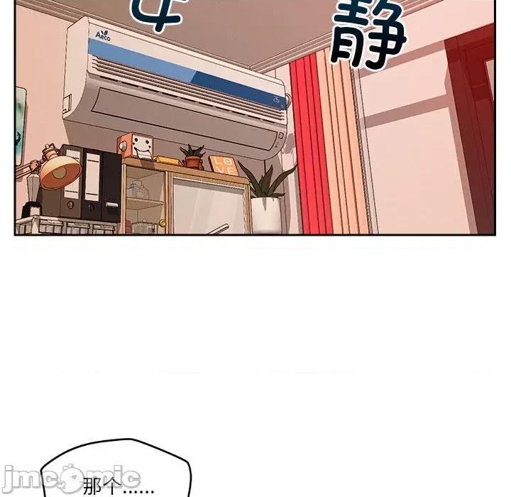 偶然发现我爱你 恋人未满-恋人未满 第10话 第110页