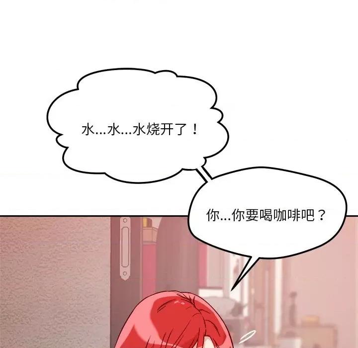 偶然发现我爱你 恋人未满-恋人未满 第10话 第117页