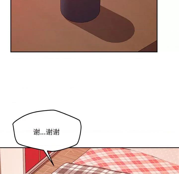 偶然发现我爱你 恋人未满-恋人未满 第10话 第126页