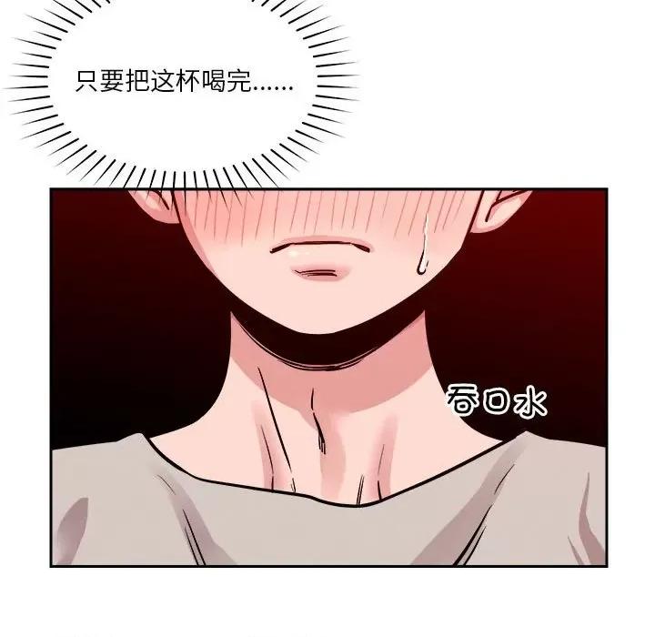偶然发现我爱你 恋人未满-恋人未满 第10话 第131页