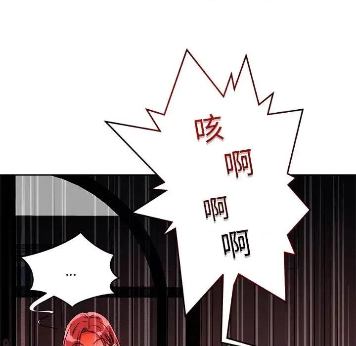 偶然发现我爱你 恋人未满-恋人未满 第10话 第136页