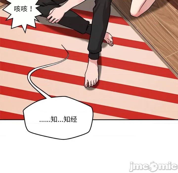 偶然发现我爱你 恋人未满-恋人未满 第10话 第140页