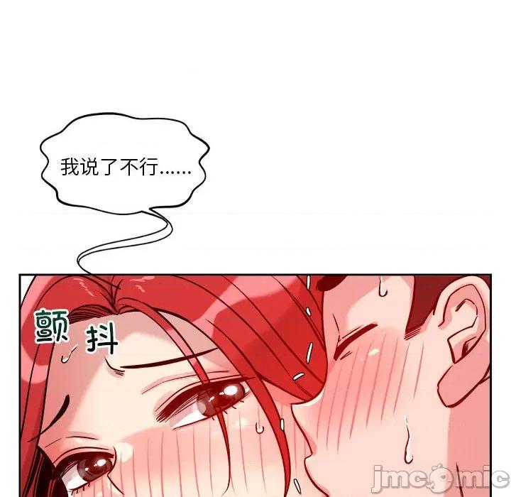 偶然发现我爱你 恋人未满-恋人未满 第10话 第150页