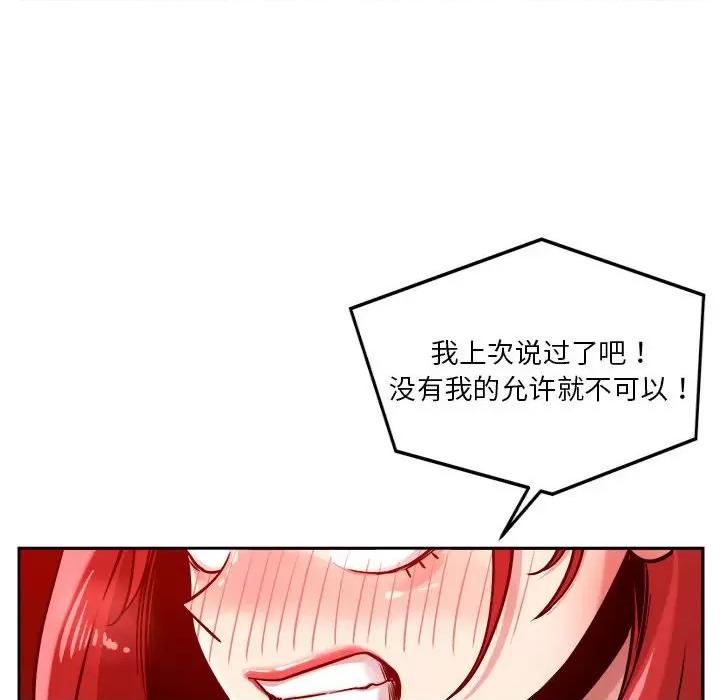 偶然发现我爱你 恋人未满-恋人未满 第10话 第159页