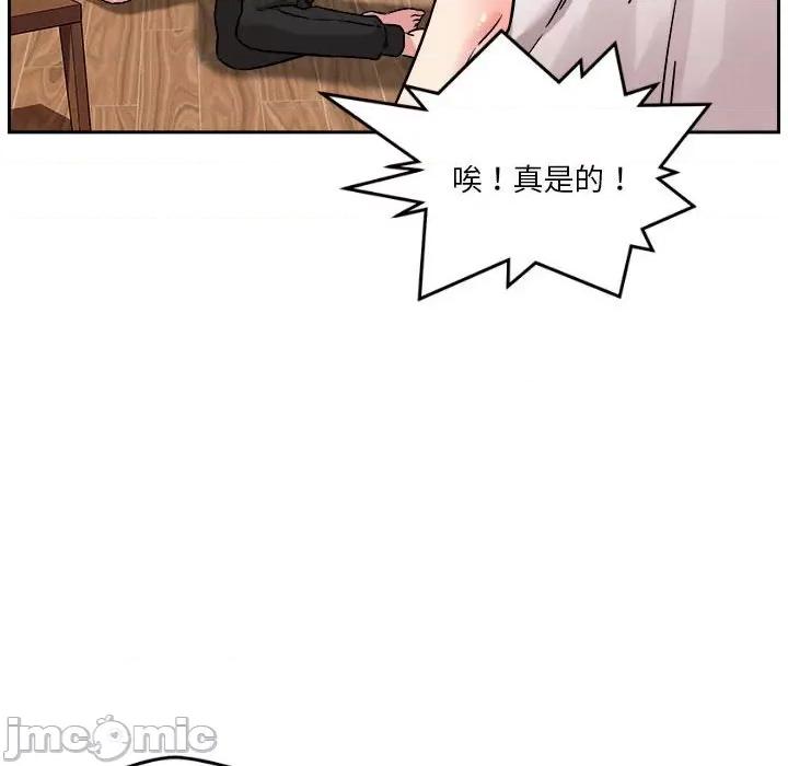 偶然发现我爱你 恋人未满-恋人未满 第10话 第165页