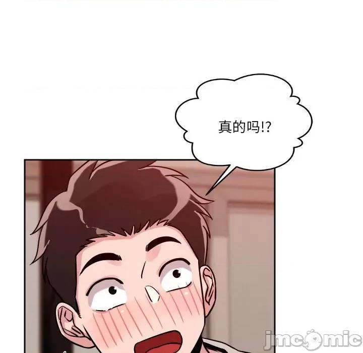 偶然发现我爱你 恋人未满-恋人未满 第10话 第170页