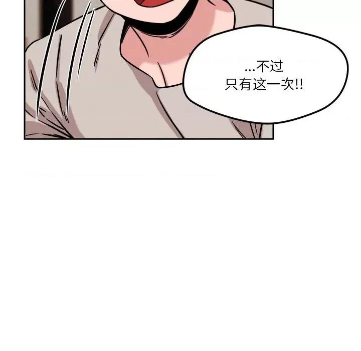 偶然发现我爱你 恋人未满-恋人未满 第10话 第171页