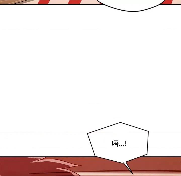 偶然发现我爱你 恋人未满-恋人未满 第10话 第174页