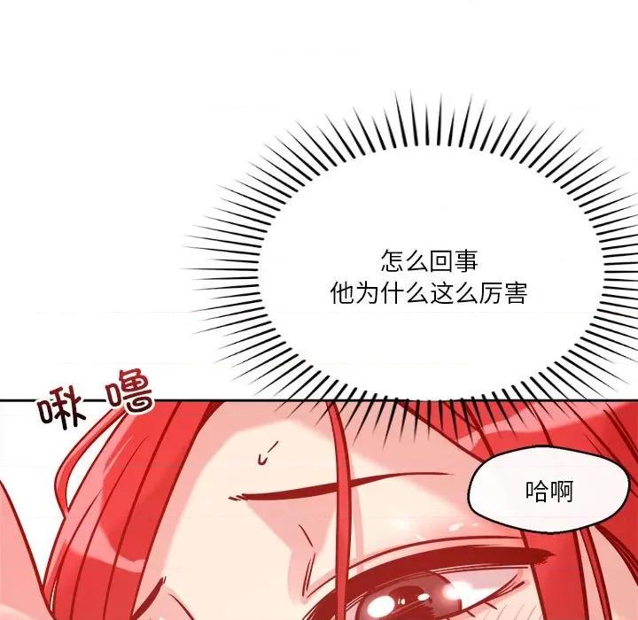 偶然发现我爱你 恋人未满-恋人未满 第10话 第179页