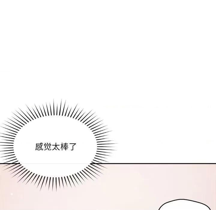 偶然发现我爱你 恋人未满-恋人未满 第10话 第181页