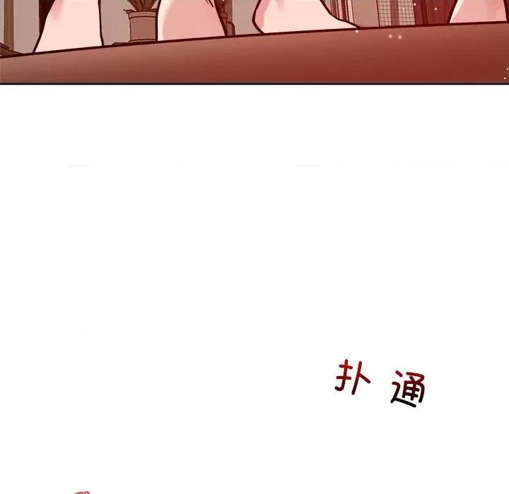 偶然发现我爱你 恋人未满-恋人未满 第10话 第184页