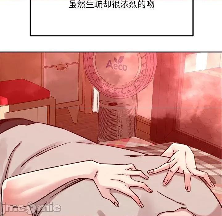 偶然发现我爱你 恋人未满-恋人未满 第11话 第45页