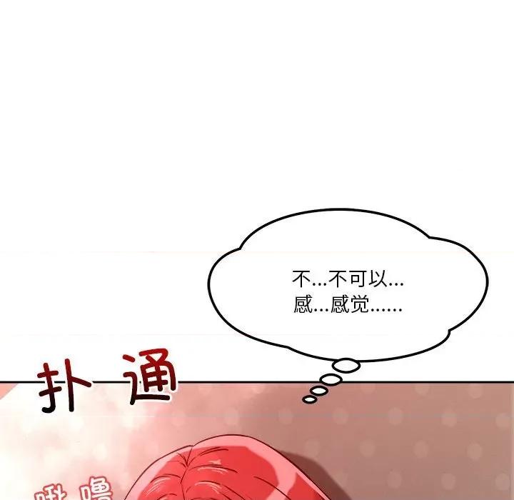 偶然发现我爱你 恋人未满-恋人未满 第11话 第48页
