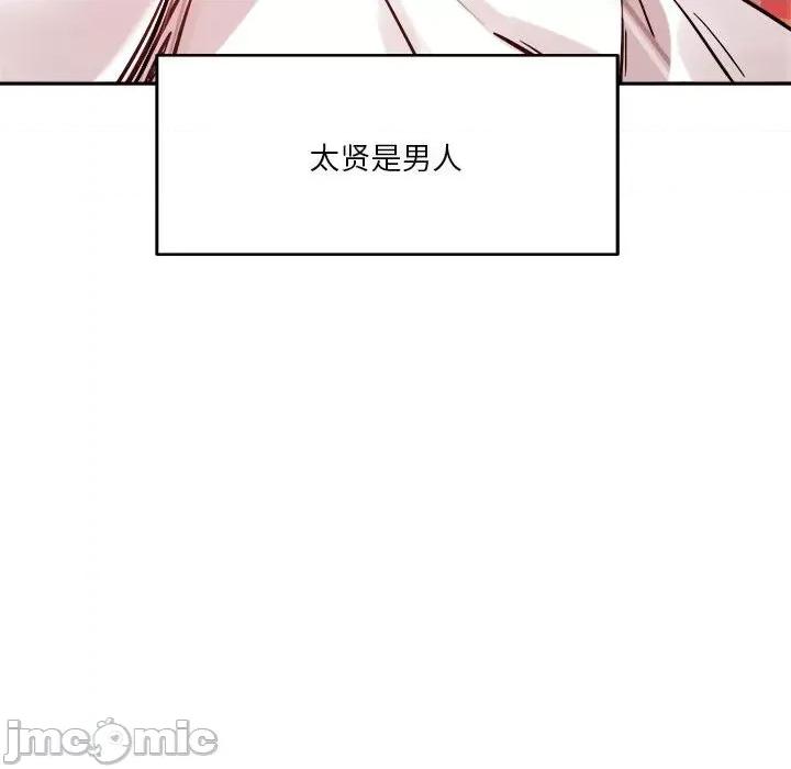 偶然发现我爱你 恋人未满-恋人未满 第11话 第65页