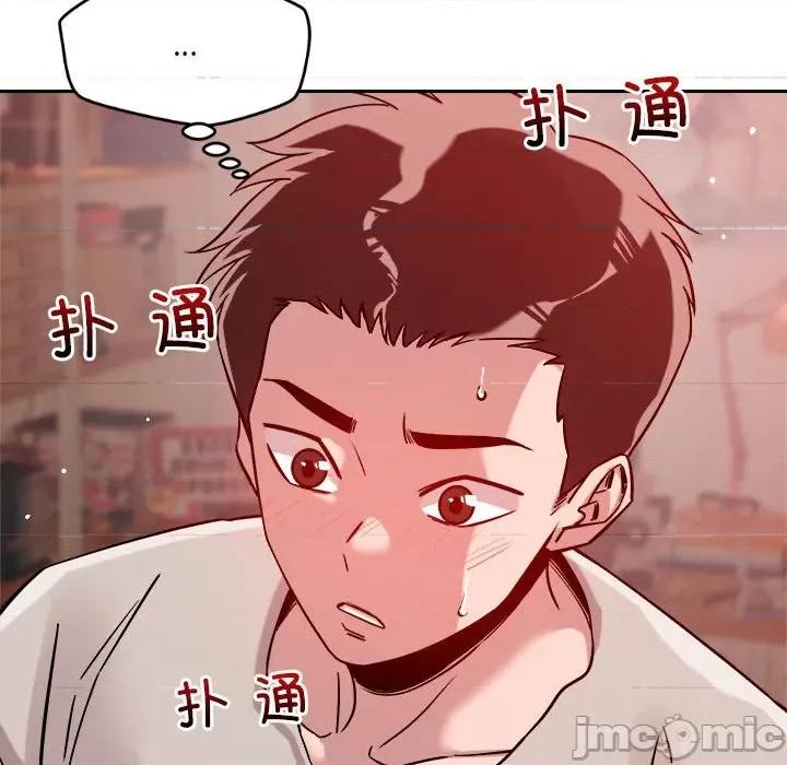 偶然发现我爱你 恋人未满-恋人未满 第11话 第80页