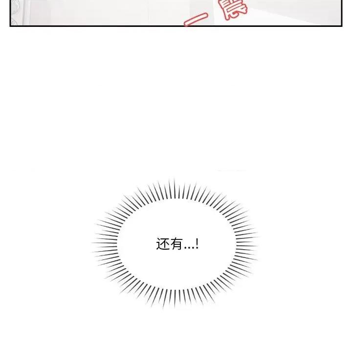 偶然发现我爱你 恋人未满-恋人未满 第11话 第102页