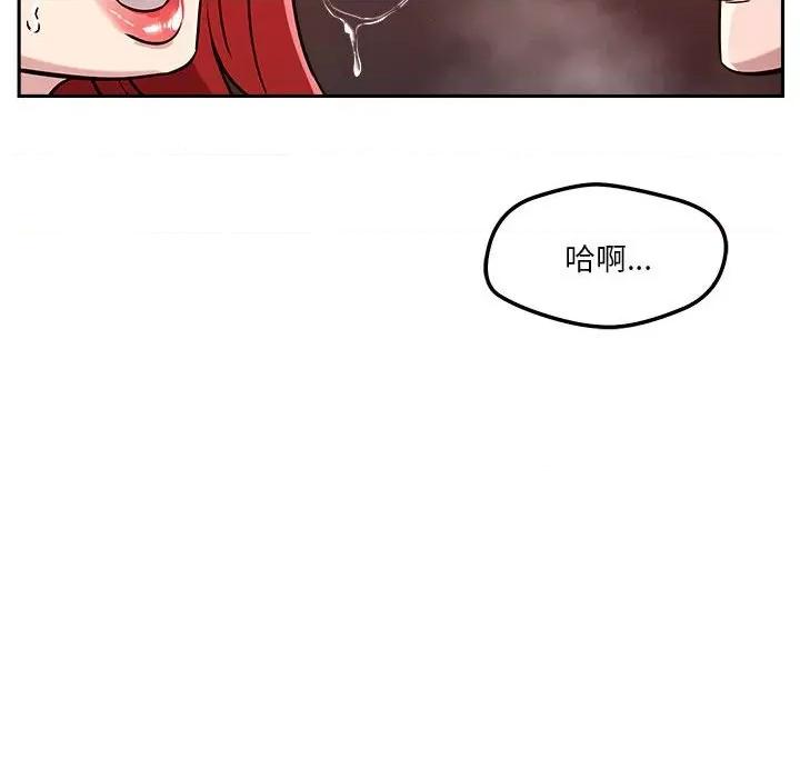 偶然发现我爱你 恋人未满-恋人未满 第11话 第107页