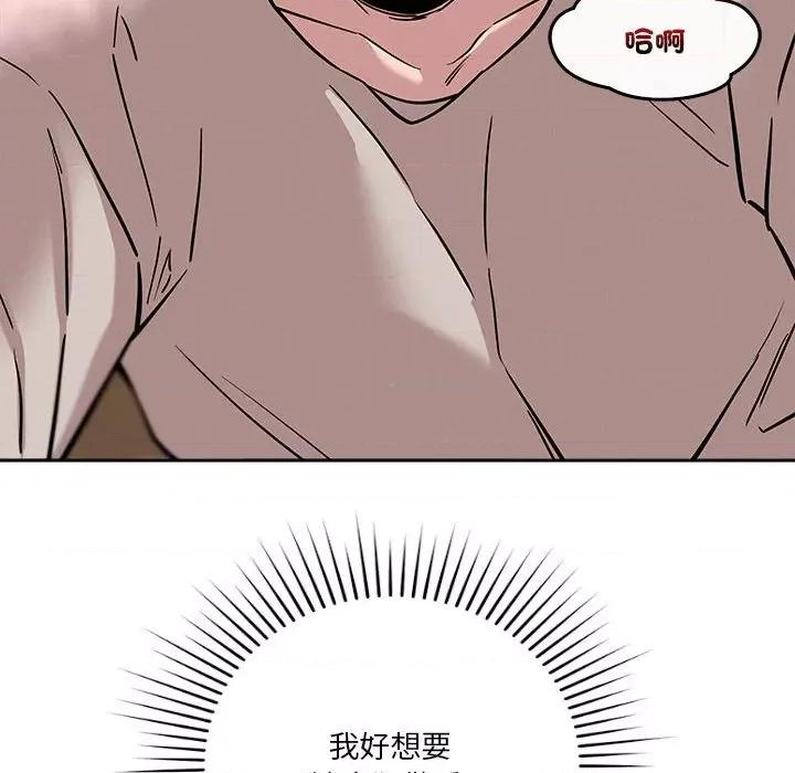 偶然发现我爱你 恋人未满-恋人未满 第11话 第109页