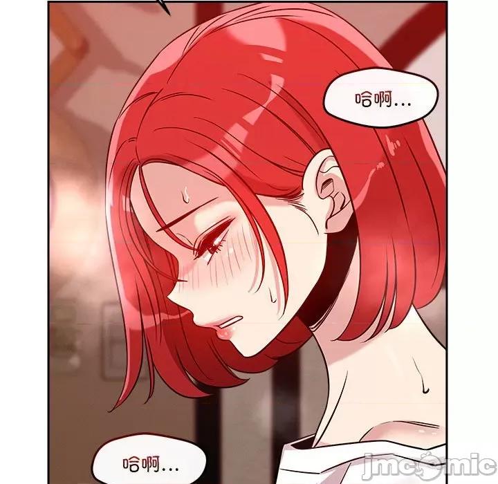 偶然发现我爱你 恋人未满-恋人未满 第11话 第130页