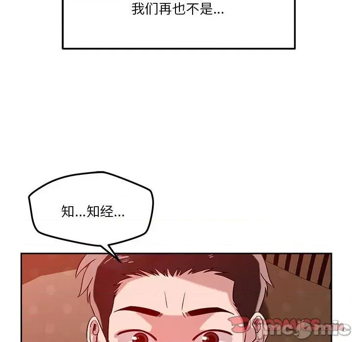 偶然发现我爱你 恋人未满-恋人未满 第11话 第140页