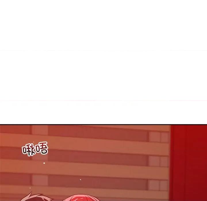 偶然发现我爱你 恋人未满-恋人未满 第11话 第144页