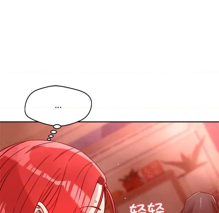偶然发现我爱你 恋人未满-恋人未满 第11话 第159页
