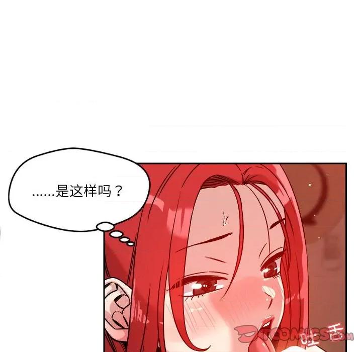偶然发现我爱你 恋人未满-恋人未满 第11话 第164页