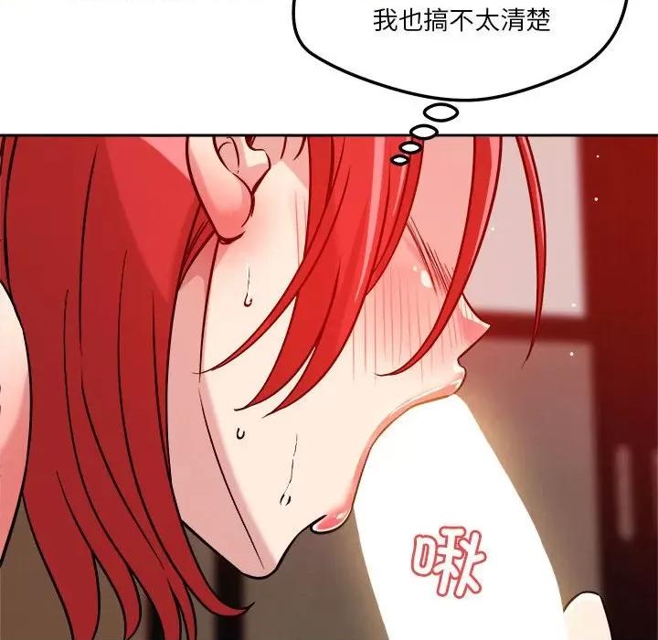 偶然发现我爱你 恋人未满-恋人未满 第11话 第167页
