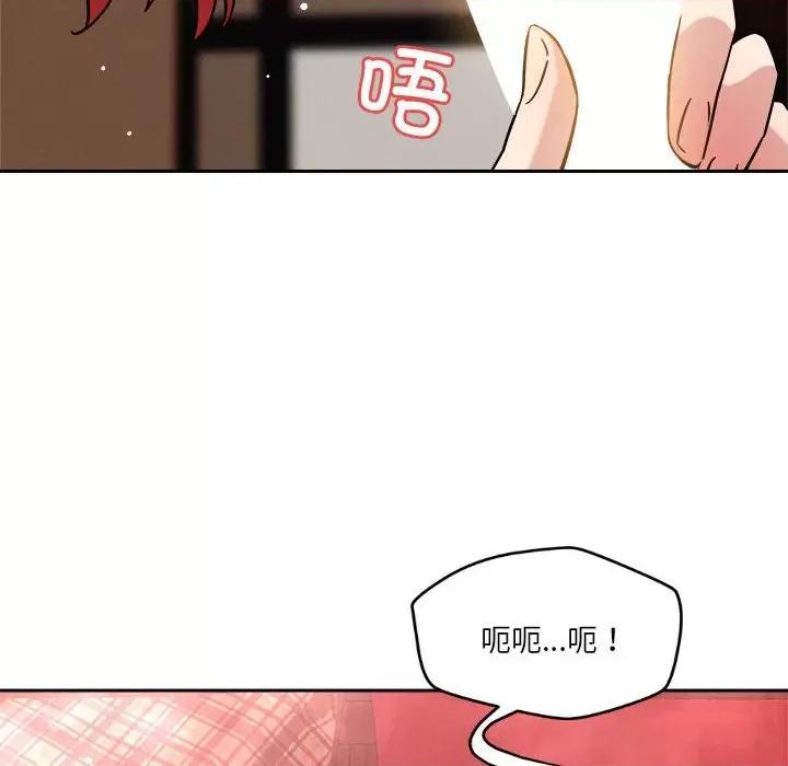 偶然发现我爱你 恋人未满-恋人未满 第11话 第168页