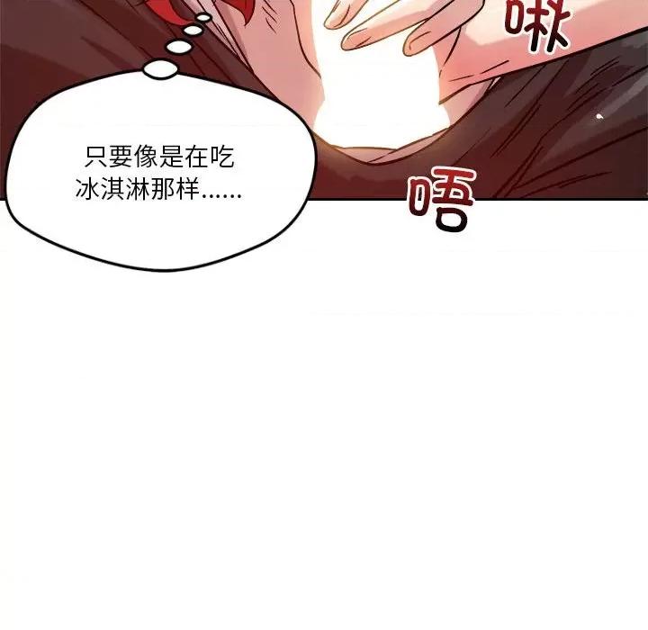 偶然发现我爱你 恋人未满-恋人未满 第11话 第171页