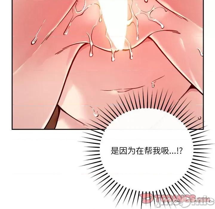 偶然发现我爱你 恋人未满-恋人未满 第11话 第180页