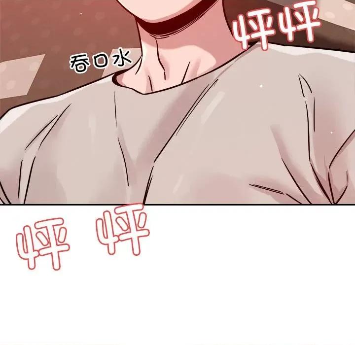 偶然发现我爱你 恋人未满-恋人未满 第11话 第182页
