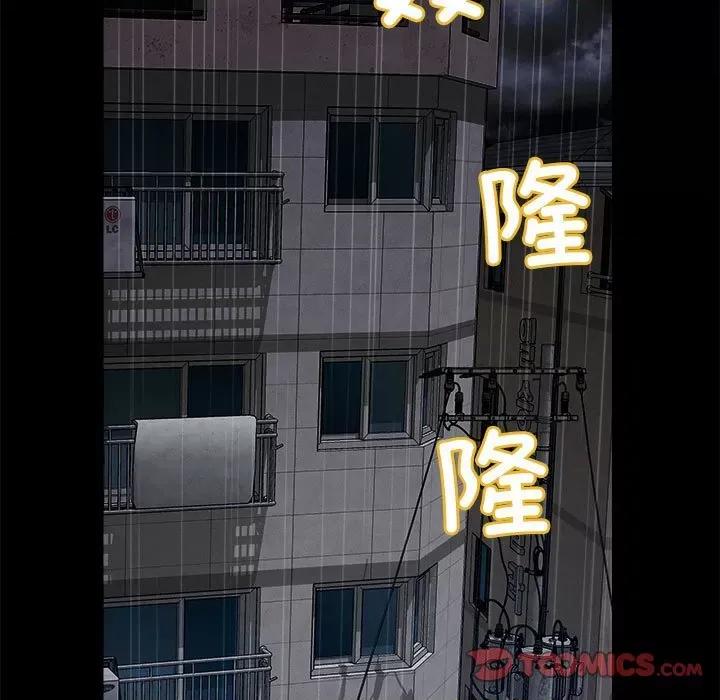偶然发现我爱你 恋人未满-恋人未满 第12话 第27页