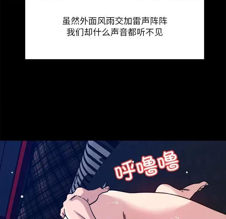 偶然发现我爱你 恋人未满-恋人未满 第12话 第29页