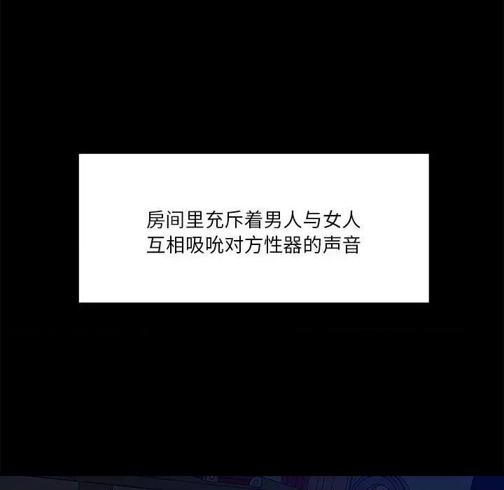 偶然发现我爱你 恋人未满-恋人未满 第12话 第32页