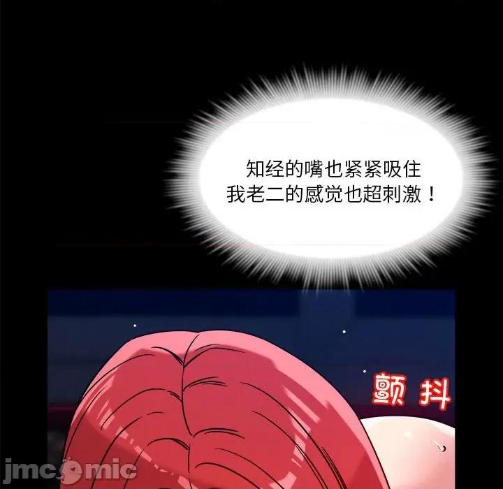 偶然发现我爱你 恋人未满-恋人未满 第12话 第40页