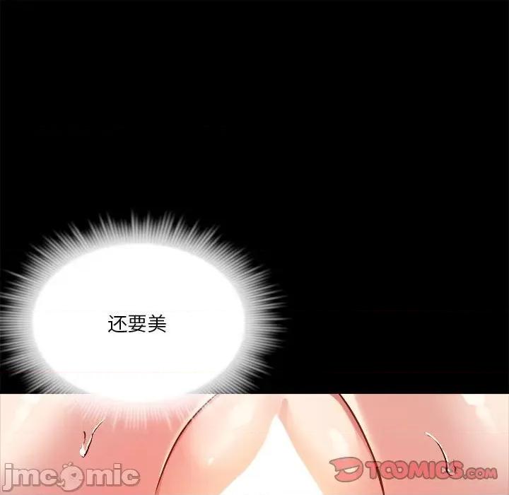 偶然发现我爱你 恋人未满-恋人未满 第12话 第45页