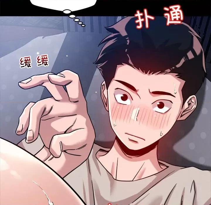 偶然发现我爱你 恋人未满-恋人未满 第12话 第48页