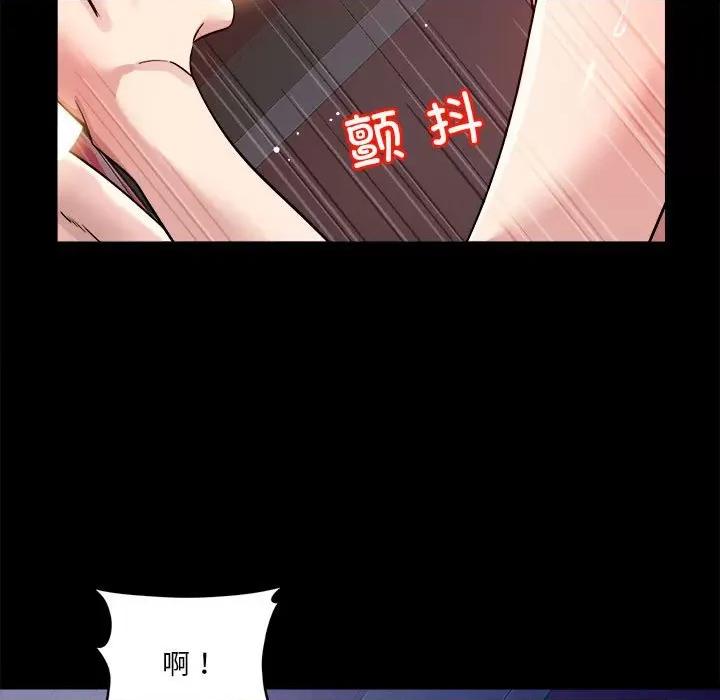 偶然发现我爱你 恋人未满-恋人未满 第12话 第53页