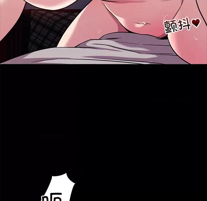 偶然发现我爱你 恋人未满-恋人未满 第12话 第68页