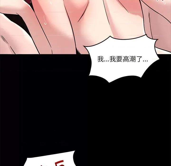 偶然发现我爱你 恋人未满-恋人未满 第12话 第73页