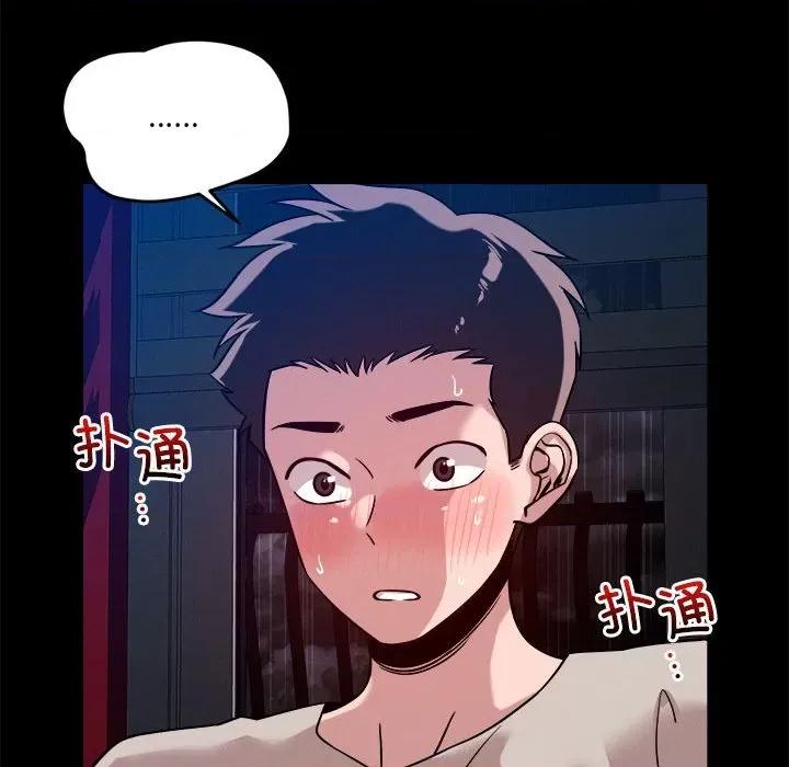 偶然发现我爱你 恋人未满-恋人未满 第12话 第88页