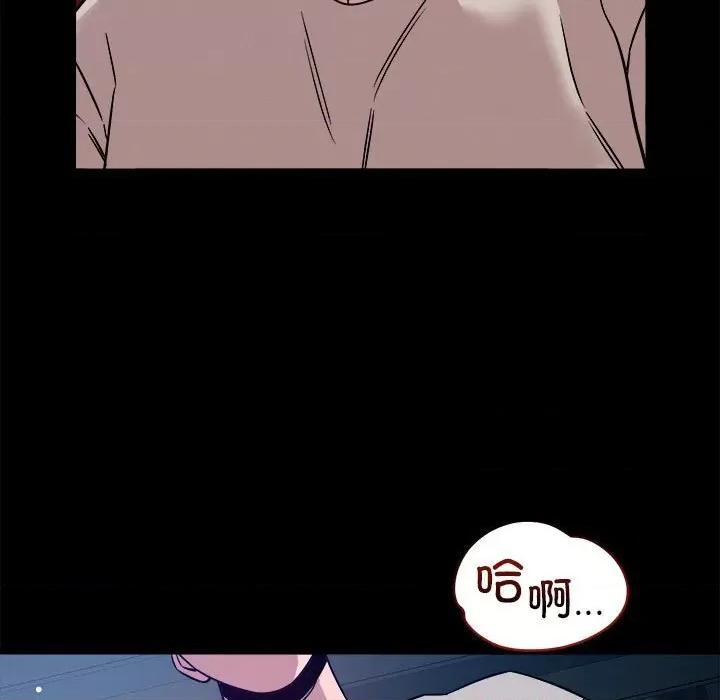 偶然发现我爱你 恋人未满-恋人未满 第12话 第89页