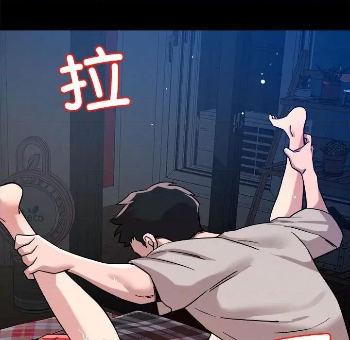 偶然发现我爱你 恋人未满-恋人未满 第12话 第94页