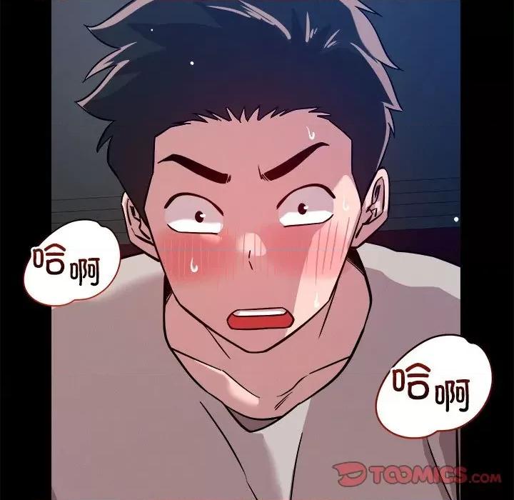 偶然发现我爱你 恋人未满-恋人未满 第12话 第99页